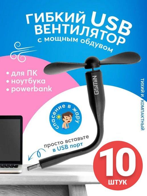 Компактный настольный мини USB вентилятор Fruit, 10шт