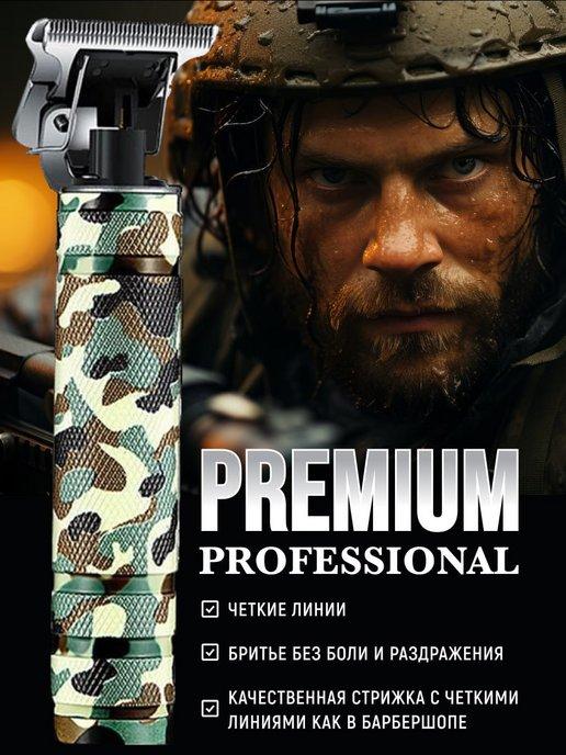 TRIMMER PREMIUM EXPERT | Электрическая бритва, триммер для бороды и усов