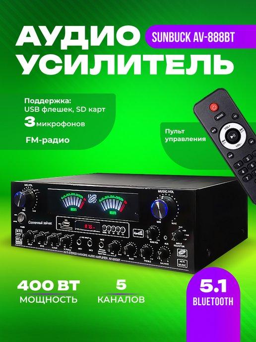 Аудио усилитель Sunbuck AV-888BT Bluetooth