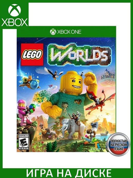 LEGO Worlds Русская Xbox One Диск