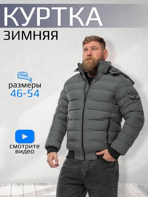 Стильная зимняя куртка с капюшоном
