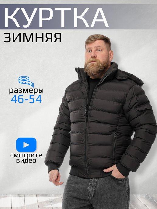 Стильная зимняя куртка с капюшоном