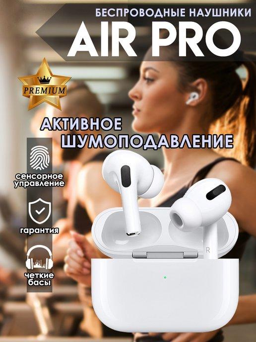 Наушники беспроводные A.Pods Pro 2 для iPhone Android