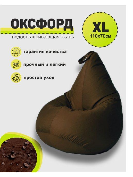 Детское кресло мешок XL оксфорд