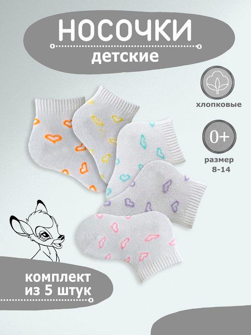 Набор детских носков с разноцветными сердечками из 5 пар
