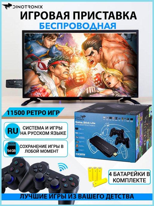 Игровая приставка консоль для телевизора 4K Game Stick