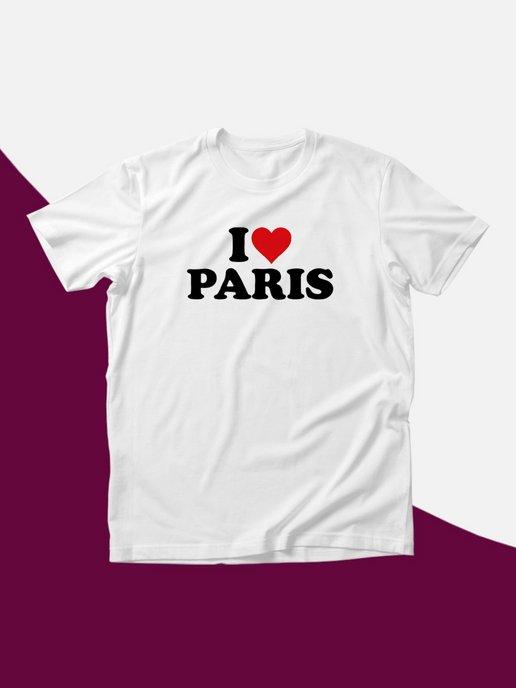 Футболка с принтом на груди I love Paris