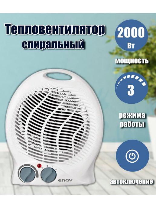 Тепловентилятор спиральный ENGY EN-514 2000Вт