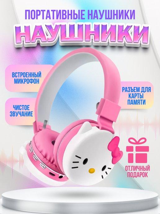 Наушники беспроводные Bluetooth с микрофоном