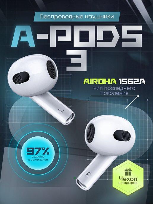 Наушники беспроводные Air 3 для iPhone и Android