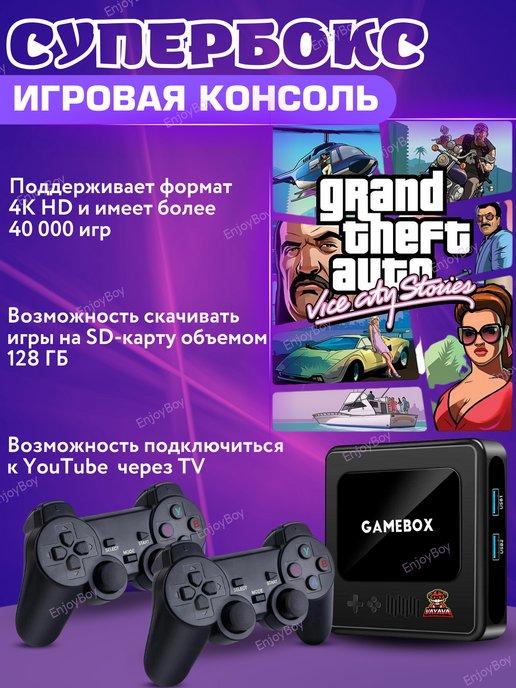 Игровая приставка для телевизора, консоль для детей из 90х