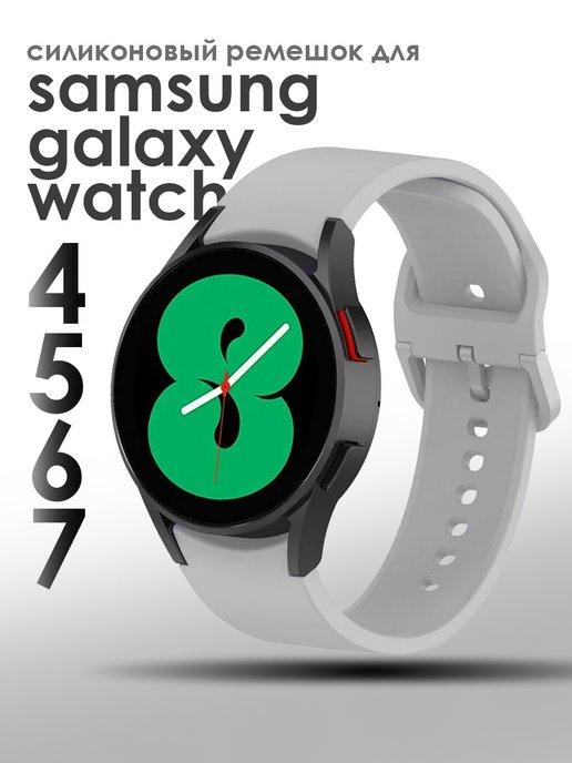 Силиконовый ремешок для Samsung Galaxy Watch 4 5 6 7