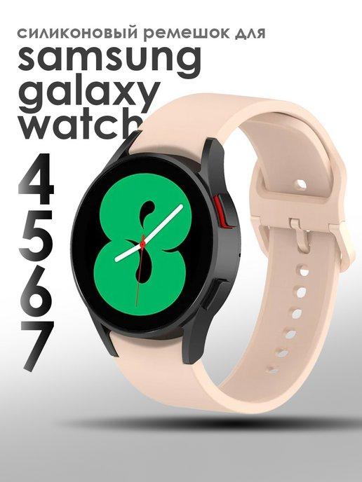 Силиконовый ремешок для Samsung Galaxy Watch 4 5 6 7