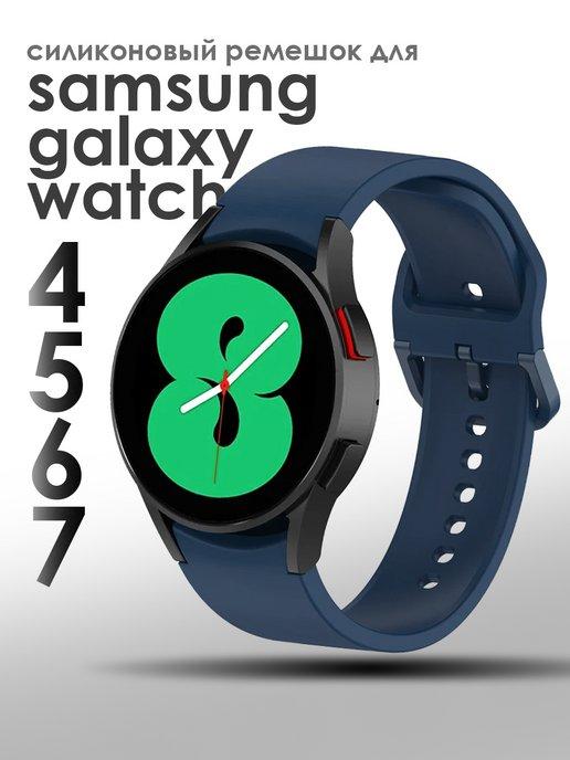 Силиконовый ремешок для Samsung Galaxy Watch 4 5 6 7