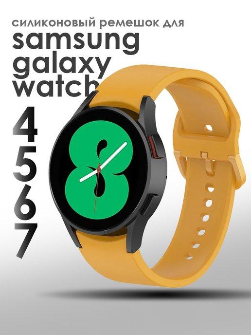 Силиконовый ремешок для Samsung Galaxy Watch 4 5 6 7