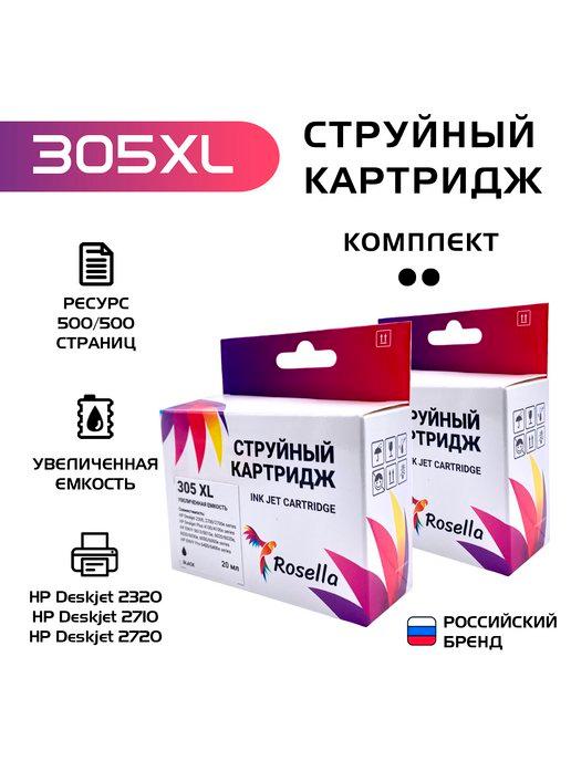 Картридж hp 305 XL, комплект черный х2, HP 2320 2710