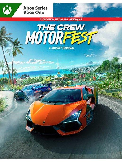 The Crew Motorfest Cross-Gen Bundle для One Series