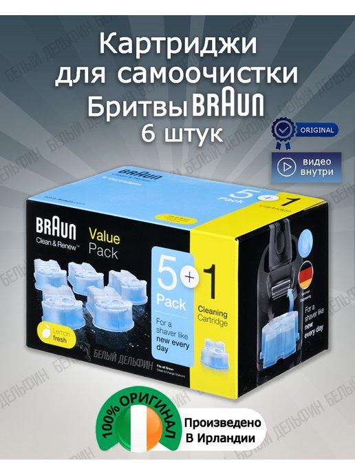 Картриджи для бритвы CCR 5+1 CLEAN