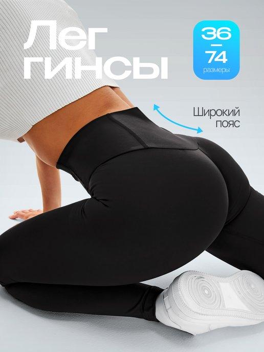 лосины леггинсы спортивные тайтсы летние