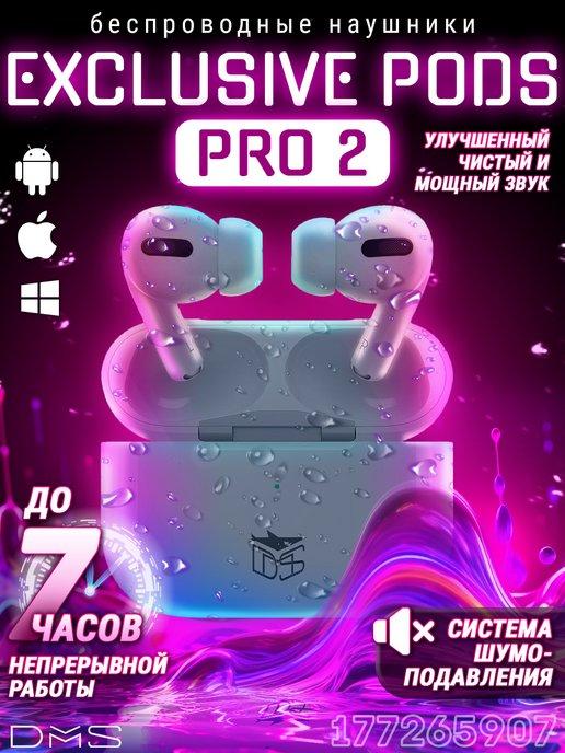 Наушники беспроводные PRO 2 для iPhone и Android