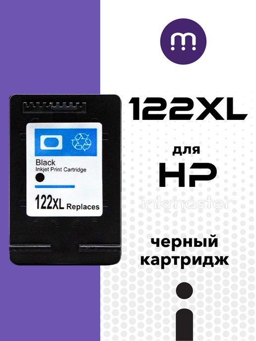 Черный картридж для принтера HP 122 XL CH563HE