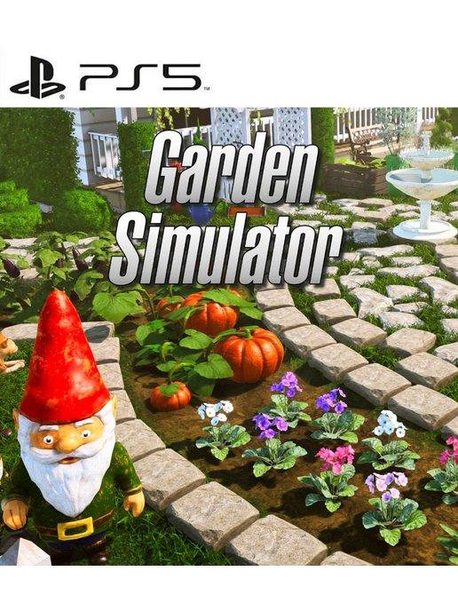 Игра Garden Simulator для Playstation PS4 PS5