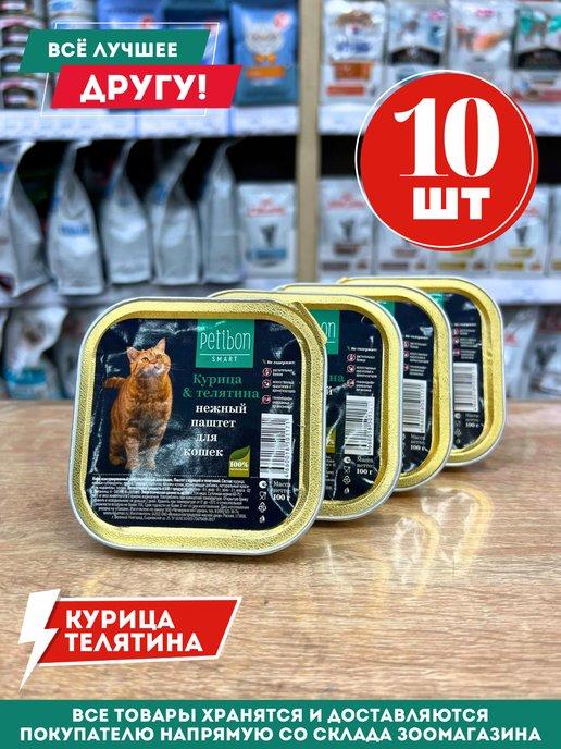 Петибон паштет для кошек курица и телятина 10 шт