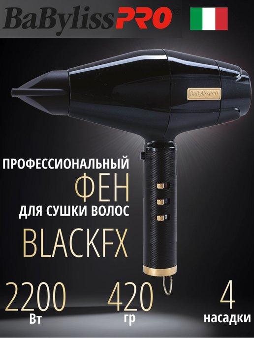 Фен профессиональный с ионизацией BLACKFX 2200W FXBDB1E