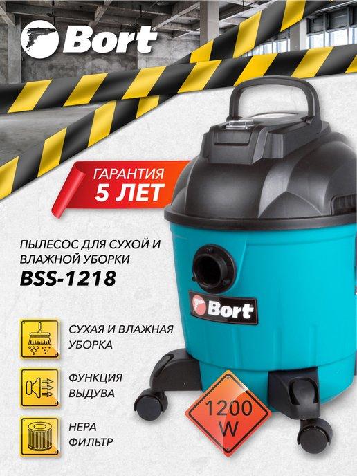 Пылесос для сухой и влажной уборки BSS-1218