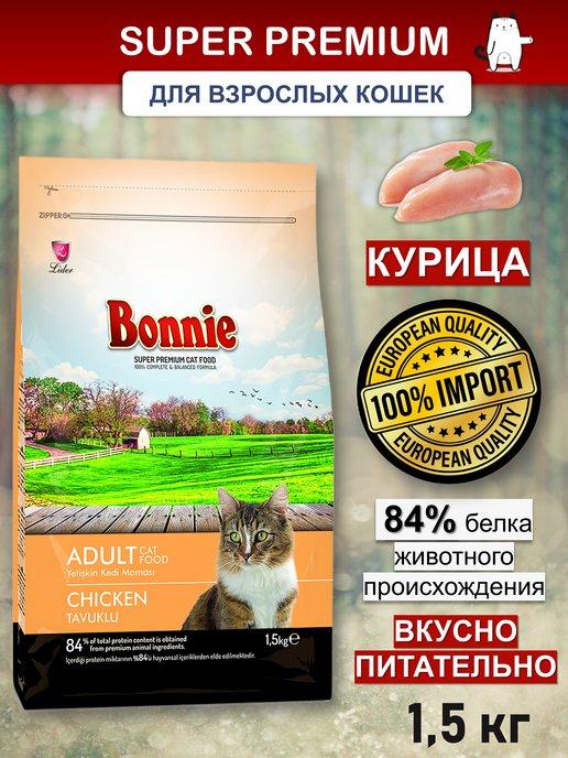 Сухой корм для кошек Курица 1,5кг