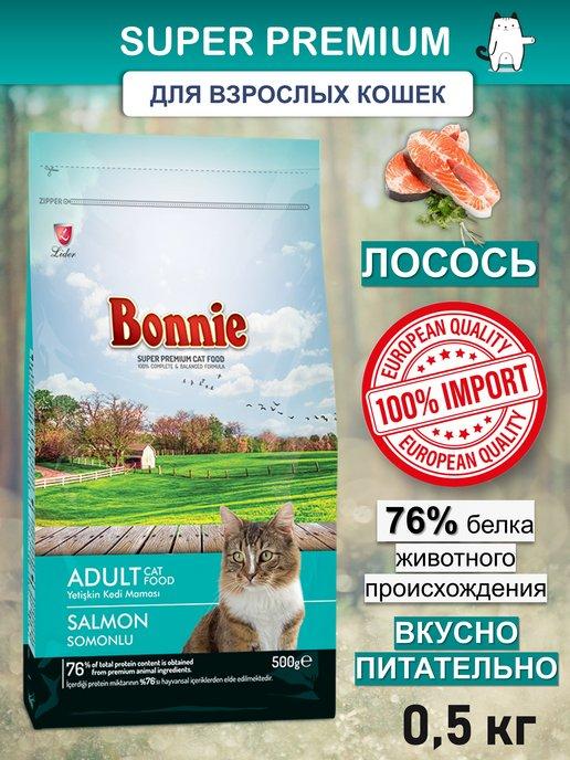 Сухой корм для кошек Лосось 0,5кг