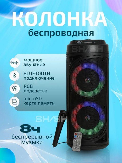 Портативная Bluetooth колонка ZQS 6212