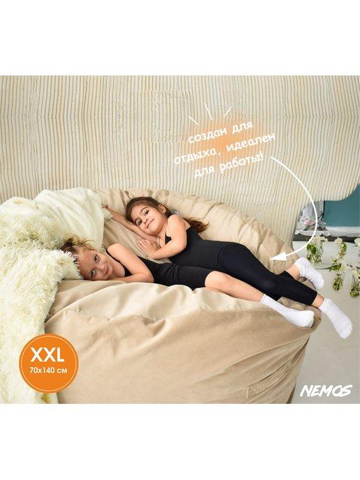 Nemos | Огромное,большое кресло-мешок XXL из натурального велюра