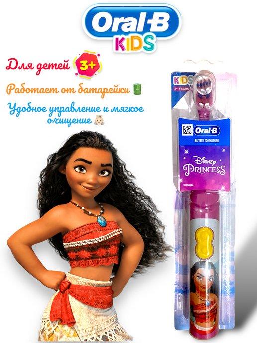 Детская электрическая щетка oral b Disney Princess