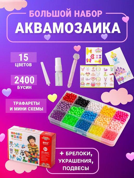 Leeloo | Аквамозаика для девочек, набор для детского творчества