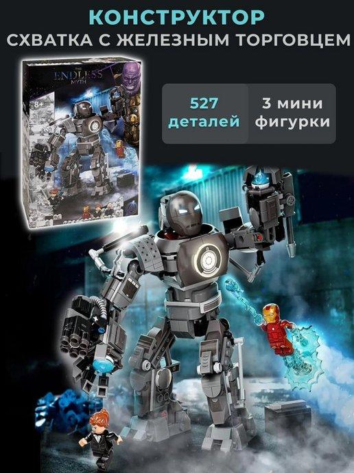 Конструктор Iron Man - Схватка с Железным Торговцем