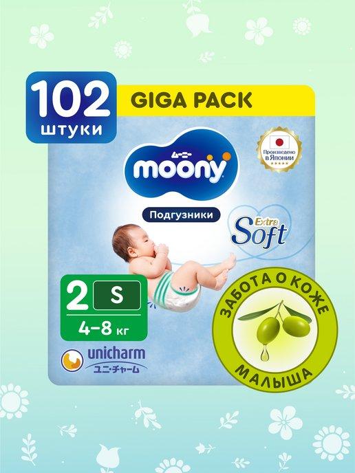 Подгузники для новорожденных Extra Soft S 4-8 кг GIGA