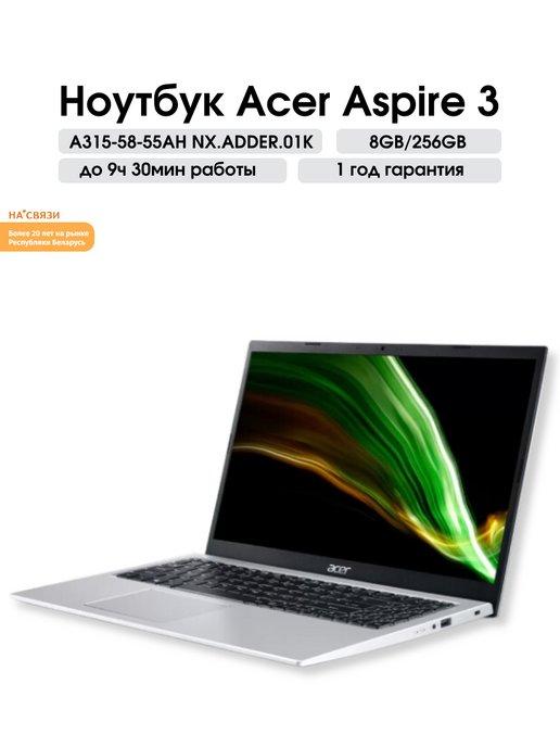 Ноутбук для учёбы Aspire 3