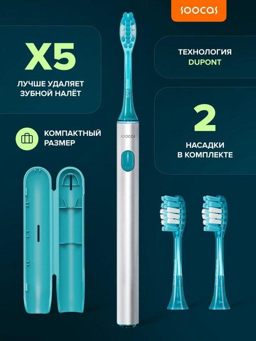 Soocas | Электрическая зубная щетка SPARK MT1