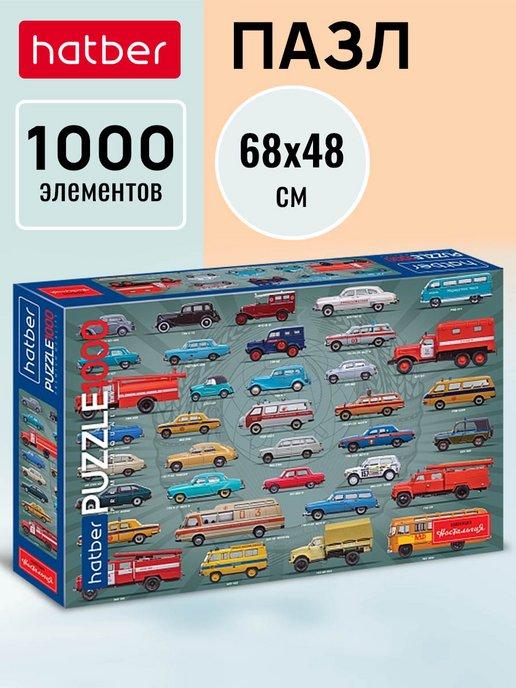 Пазл "Premium" 1000 элементов -Советские авто-