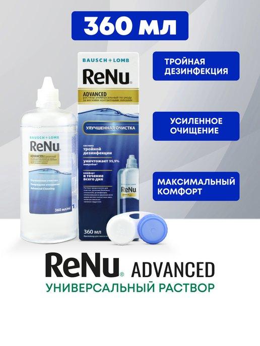 Bausch+Lomb | Раствор для линз ReNu Advanced 360 мл