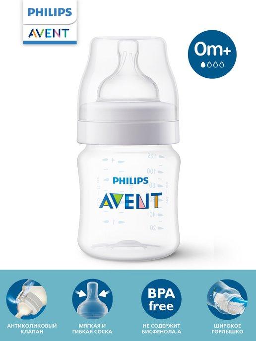 Philips AVENT | Бутылочка Anti-colic SCY100 01 125 мл, 0мес+, антиколиковая