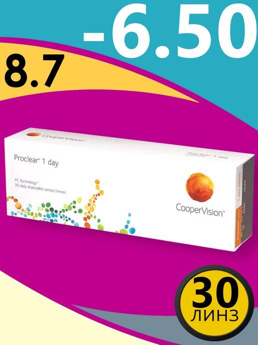 CooperVision | Контактные линзы Proclear 1 Day однодневные 30 шт -6.50