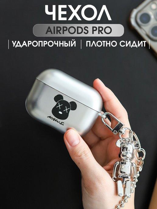 силиконовый чехол на airpods pro кейс для наушников аирподс