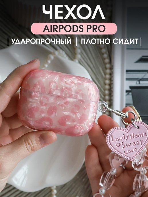 силиконовый чехол на airpods pro кейс для наушников аирподс