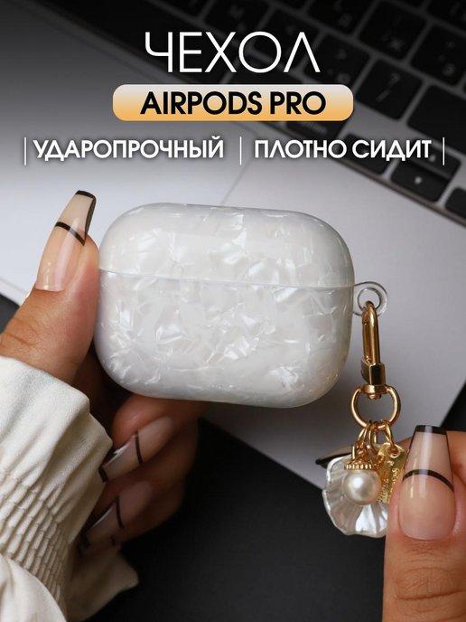 силиконовый чехол на airpods pro кейс для наушников аирподс