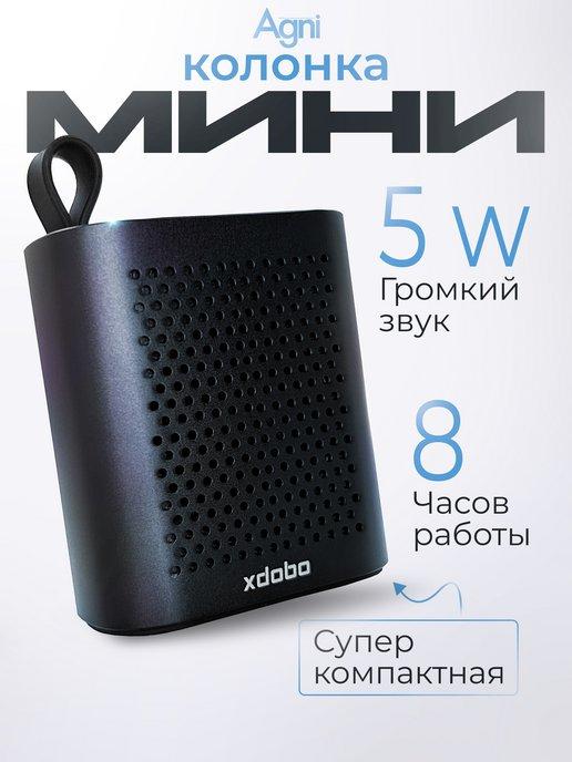 Колонка беспроводная bluetooth портативная 3ВТ мини