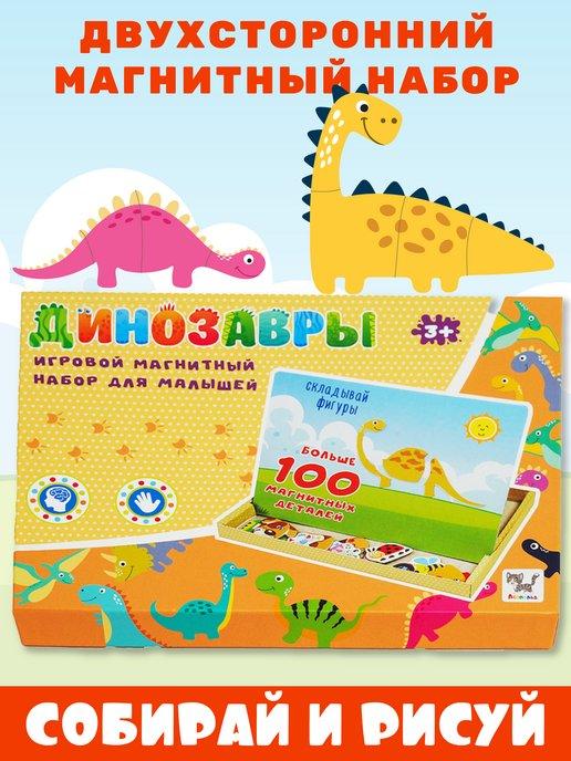 игрушка магнитный пазл