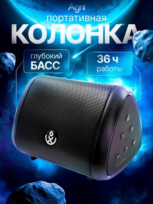 Колонка беспроводная музыкальная bluetooth 15 Вт с FM радио