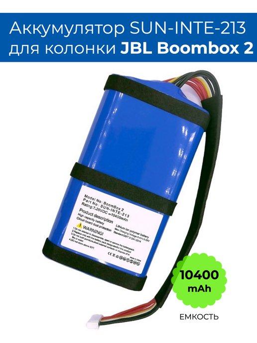 BattBoost | Аккумулятор для колонки JBL Boombox 2, 10400mAh 7.26V